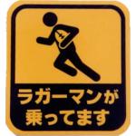 なむさん