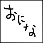ninabranch
