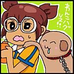わんこ犬