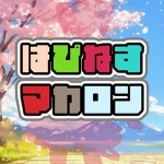 はぴねすマカロン