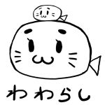 わわ