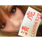 清　虎