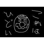 げそマリオ