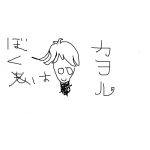 テツ
