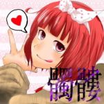 髑髏たん(ω｡*♡
