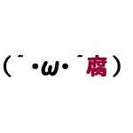 あん