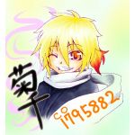 陽炎（かげろう）
