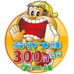 トミー