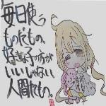 アイスノン