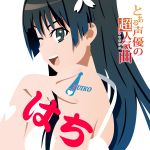 はち