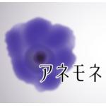 冬2(とうふ)