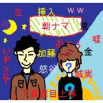 いかりや