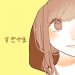 すぎやま
