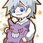 ゲンガー