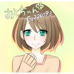 おとひと