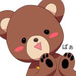 くまさん