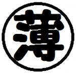 薄型テレビ
