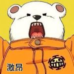 ベポ