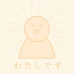 白石