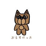 ぶるすけっ太
