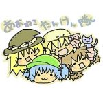 蒼猫の歌った詩