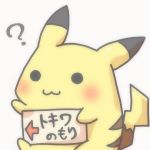 亀甲縛りのうさぎちゃん