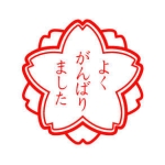セキナ