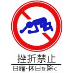 東條　星