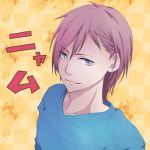 ニャム＠