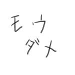 あまない