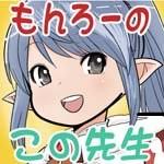 へりざわ