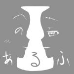 Mr.あるふ
