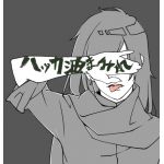 ハッカ油まみれ