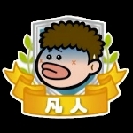 ゲスト