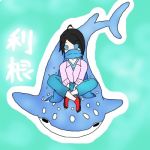 利根