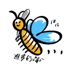 玻仁/はに