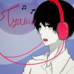 tyamu