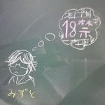 ミズト