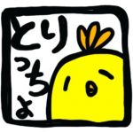 とりっちょ