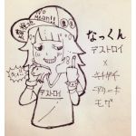 赤髪のなっくん