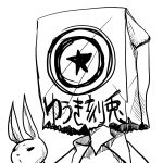 kokuto_yu-ki