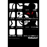めばちこ