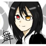 ((舞- o -)