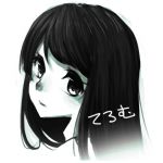 てろむ