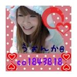 うぉんか@