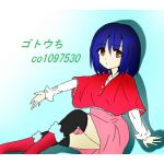 ｺﾞﾄｳち