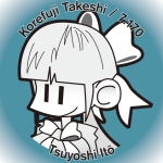 コレフヂタケシ