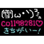 雪埜条