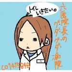 六＠番長