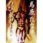マロン